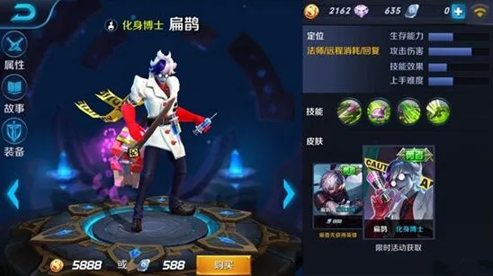 王者荣耀化身博士皮肤获取攻略教程
