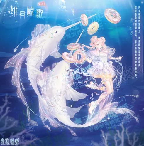 奇迹暖暖深海奇遇活动玩法教程