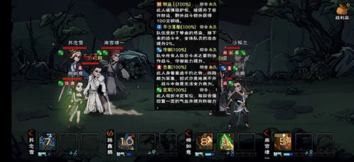 烟雨江湖柳如意天赋升级技巧分享