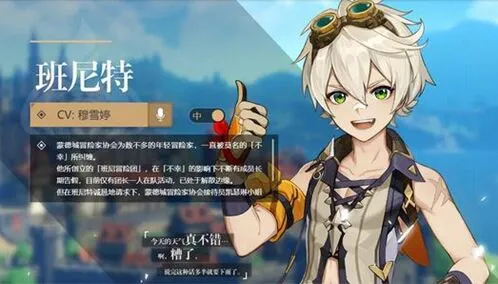 角色突破全流程 原神攻略