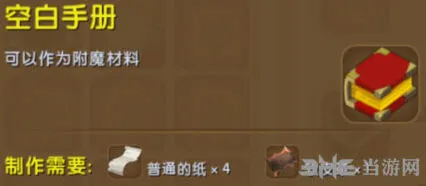 迷你世界合成表