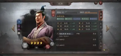 三国志战略版陈琳新手玩家使用指南