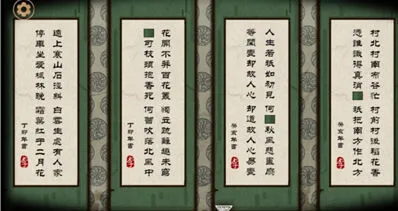 《树灵之命运》石碑诗句答案流程解析