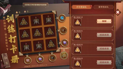 王者荣耀印章收集活动机制详细说明
