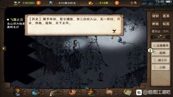 烟雨江湖藏红花获取方法详解