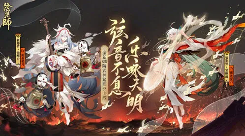 《阴阳师》夜荒魂阵容搭配技巧