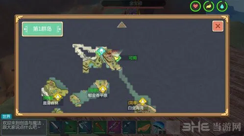 创造与魔法详解