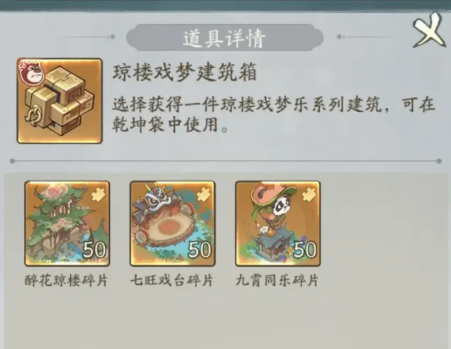 寻道大千攻略