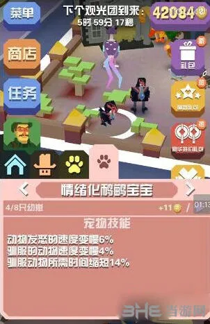 疯狂动物园情绪化鸸鹋抓捕技巧