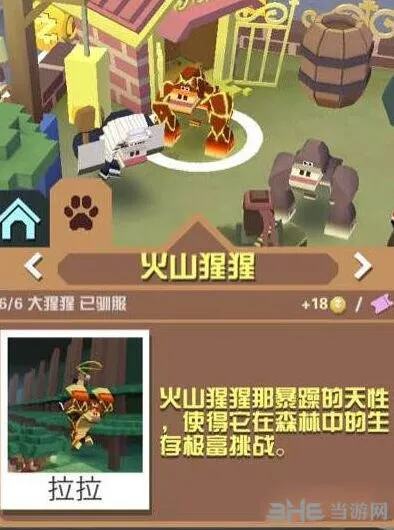 疯狂动物园火山猩猩实战技巧