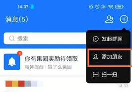 支付宝好友添加全攻略