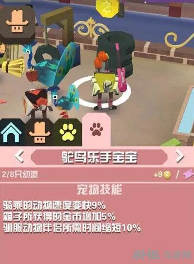 疯狂动物园鸵鸟