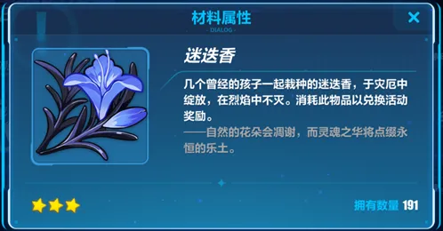 崩坏3迷迭香代币活动刷取教程