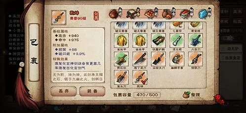 烟雨江湖属性