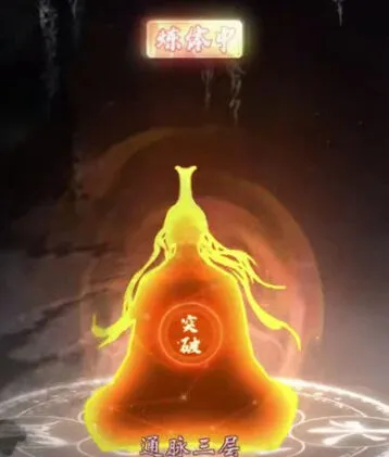 一念逍遥境界质变技巧攻略