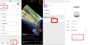 微信视频号注册账号操作详解