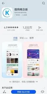 酷狗音乐两个版本的区别在哪