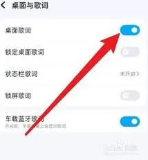 酷狗音乐歌词显示优化技巧
