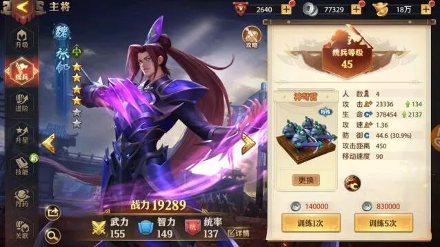 少年三国志零平民阵容搭配指南