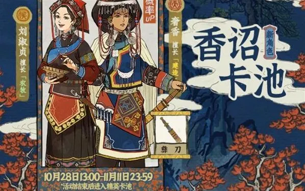 江南百景图刘淑贞珍宝搭配建议