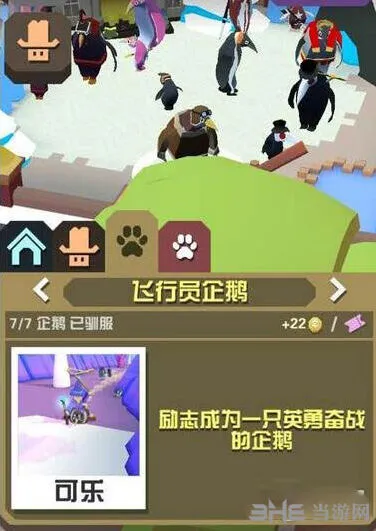 疯狂动物园飞行员企鹅入手指南详解