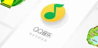QQ音乐付费音乐包开通方法分享