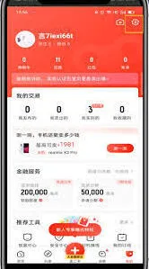 转转如何更改