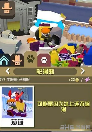 疯狂动物园轮滑熊攻略大全