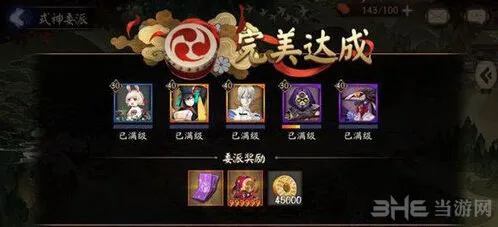 阴阳师怎么做