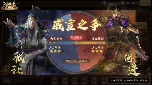 三国杀全攻略