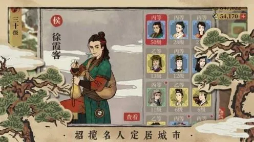 江南百景图江南食神成就完整攻略