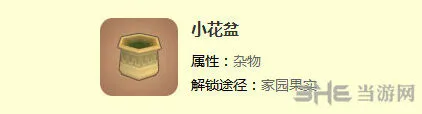 迷你世界小花盆