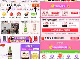 淘宝88vip消费券领取方法指南