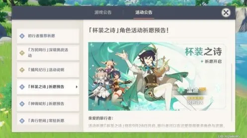 原神温迪技能是什么 全部技能强度评析手册