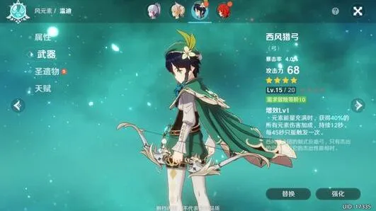 《原神》岩盾快速击破完整指南