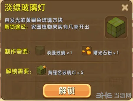 迷你世界合成表