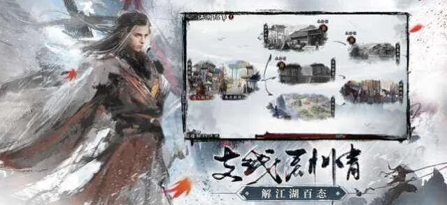 《群侠传》金轮法王技能详解