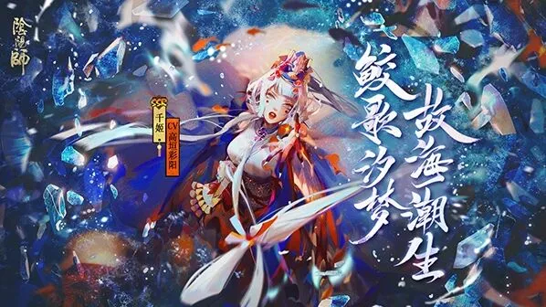 阴阳师千姬PVP控制御魂详解