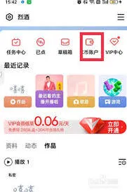 全民K歌K币提现操作指南详解