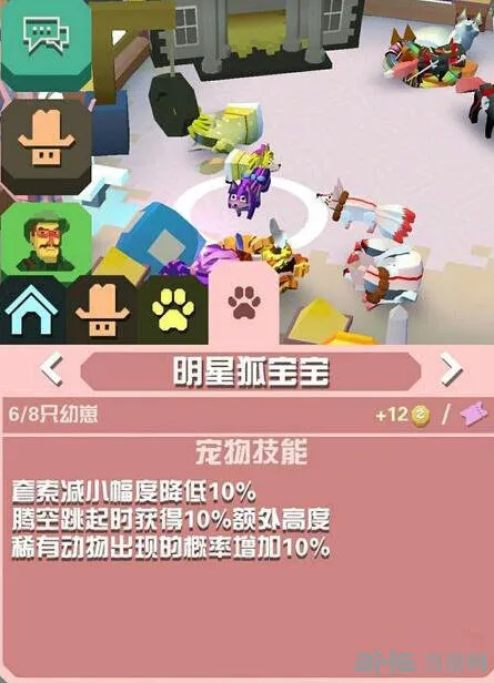 疯狂动物园明星狐抓取全攻略