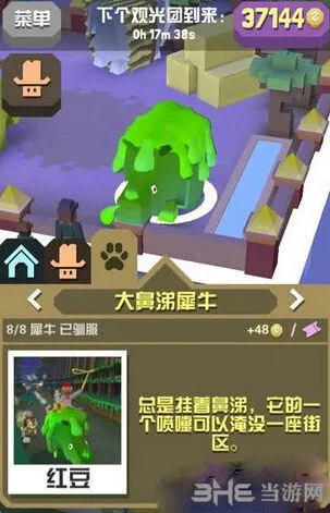 疯狂动物园大鼻涕犀牛捕捉完整攻略 大鼻涕犀牛属性图鉴
