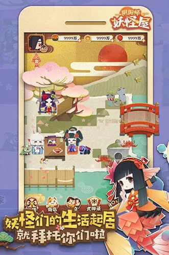 《阴阳师》妖怪屋篝火晚会攻略