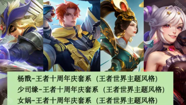 王者荣耀专属