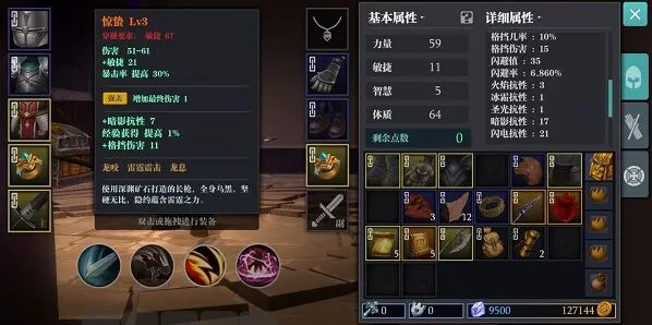 一路大剑装备选择技巧详解