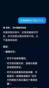 《抖音》拉黑对方后对方会看到什么显示方法