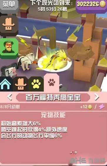 疯狂动物园秃鹰