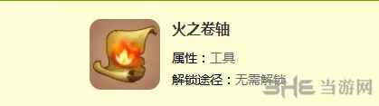 迷你世界卷轴