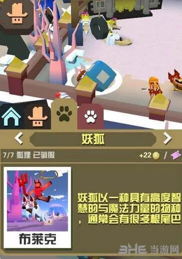 疯狂动物园稀有妖狐属性图鉴