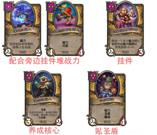 炉石传说酒馆