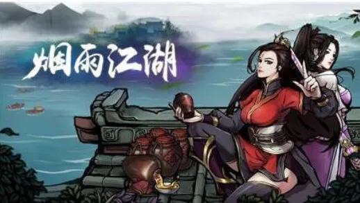 烟雨江湖夏殇速通技巧教程